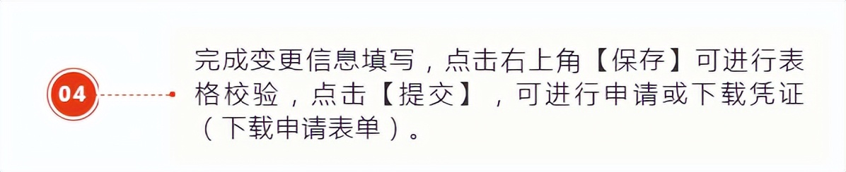 财会人员速看:财务负责人和办税人员离职之后,如何解除绑定关系