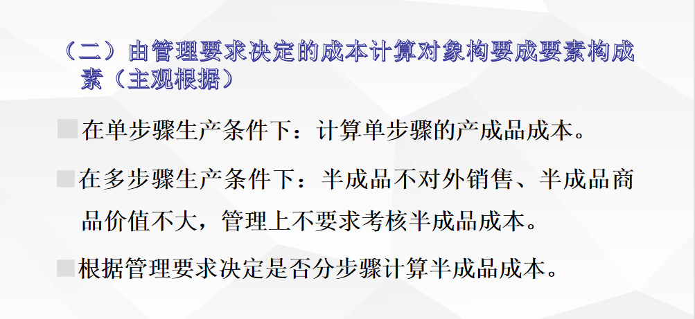 资深老会计整理的：成本核算思维及方法，再也不用为成本而发愁
