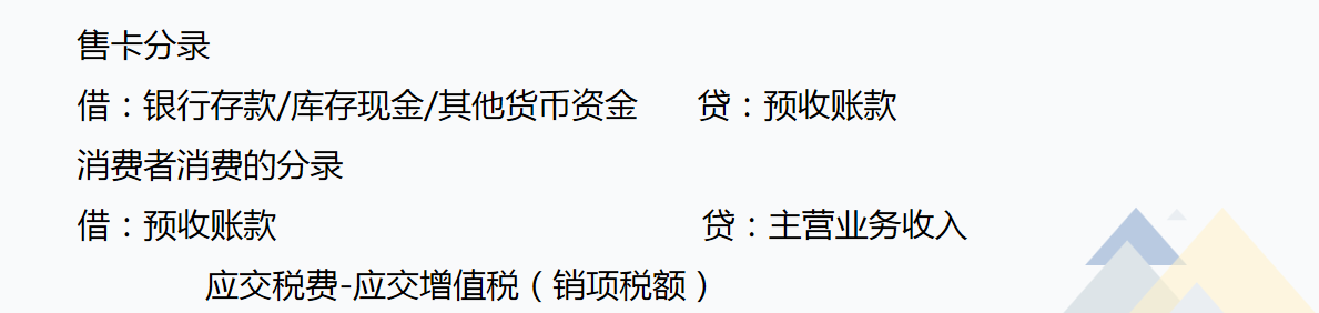 酒店会计需知：酒店行业账务处理及涉税分析，流程详细内容全面