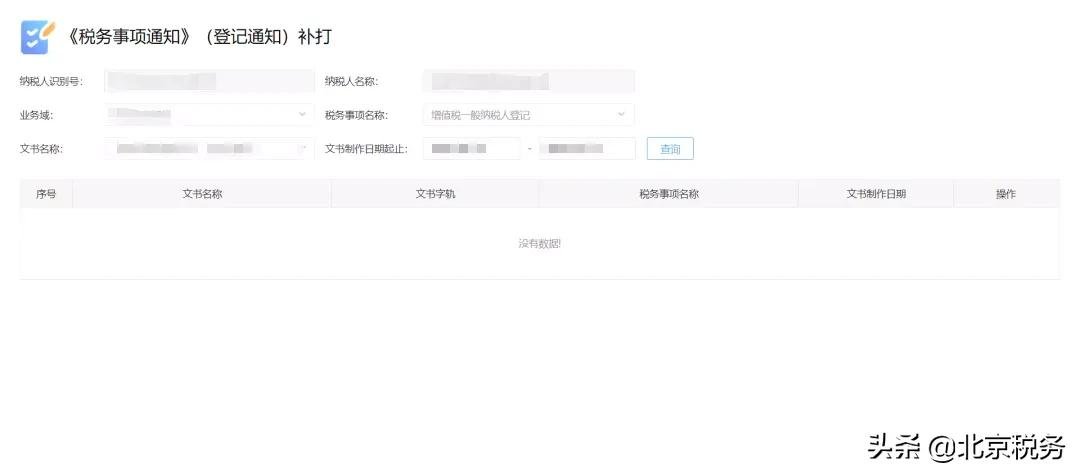 电子税务局办税攻略┃一般人纳税证明如何打印?图示指引来了!(1月第十九期)