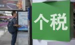 代扣个人所得税如何计算？获得劳务报酬，一样可以退税
