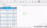 excel 小技巧 如何快速计算应收账款账龄