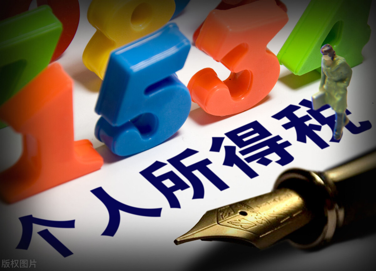 个人所得税怎么退税?多久到账?