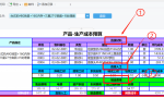 小白从0-1制造业成本核算最详细步骤攻略