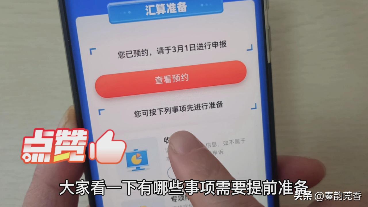 个人所得税开始退税,教你详细申请步骤,看看你能领多少钱?