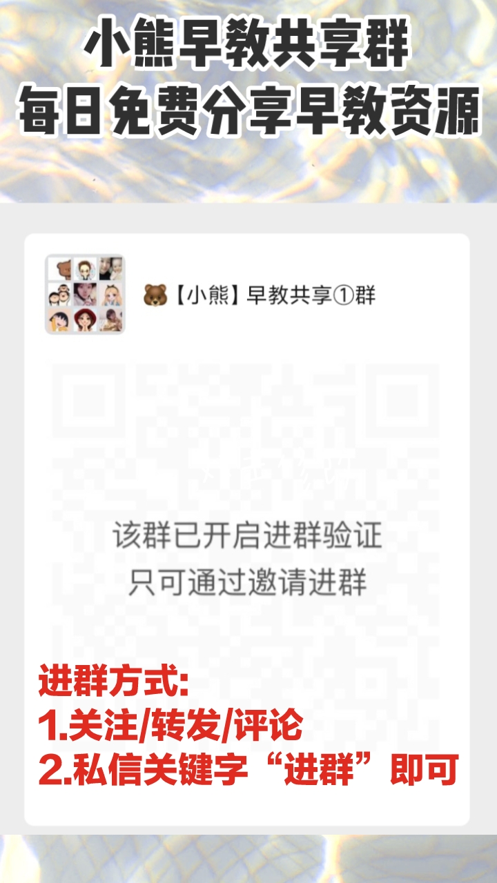小熊早教资源免费分享|小学数字0-9田字格规范书写练习字帖