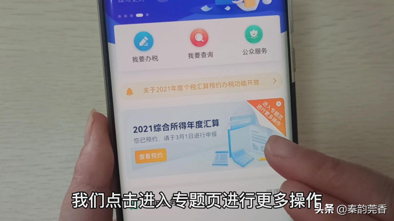 个人所得税开始退税,教你详细申请步骤,看看你能领多少钱?