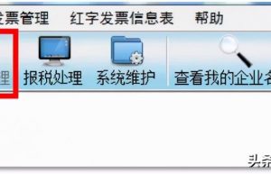 发票作废步骤，全了