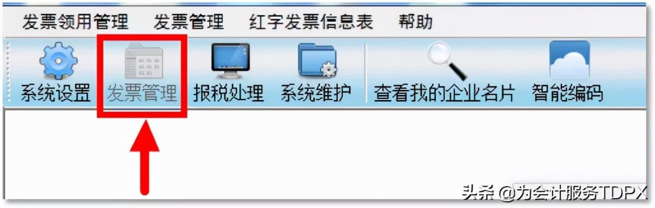 发票作废步骤,全了