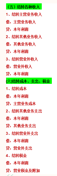 新手会计不会做账?别慌,会计每月做账流程来了,新手必备干货