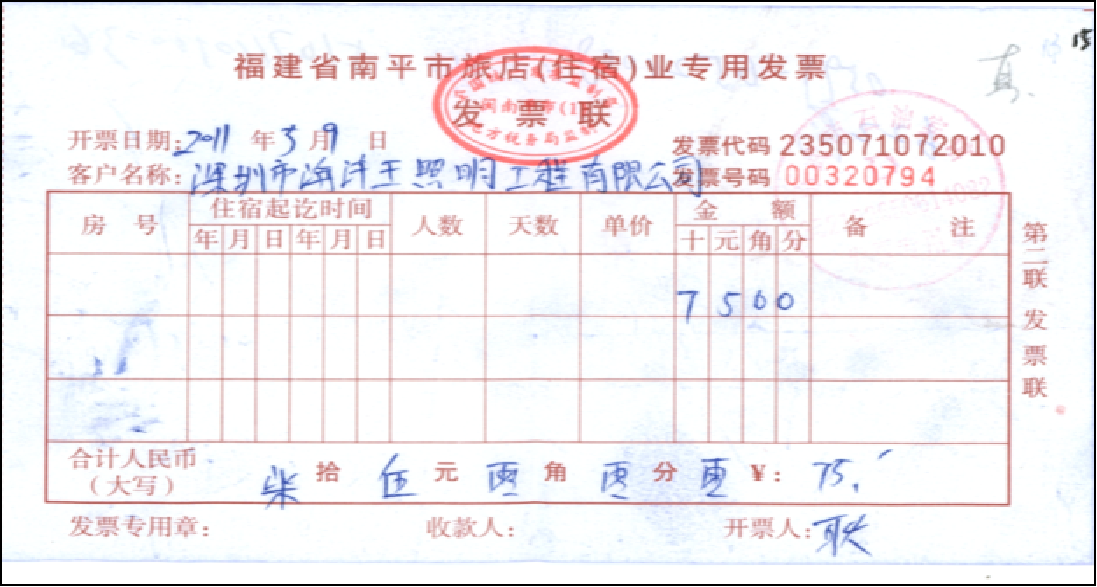 财务费用报销流程及注意事项,内容详细全面,建议收藏