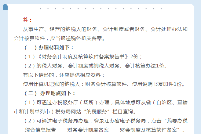 财务报表填报有误,如何更正申报?一文说清财务报表年报问题