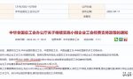 工会经费全额返还！但条件变了，2022年要按这个标准来