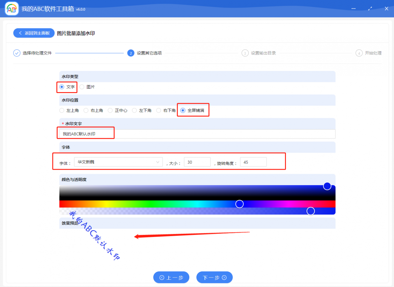 怎么快速同时给多张身份证、营业执照类型的图片批量添加水印