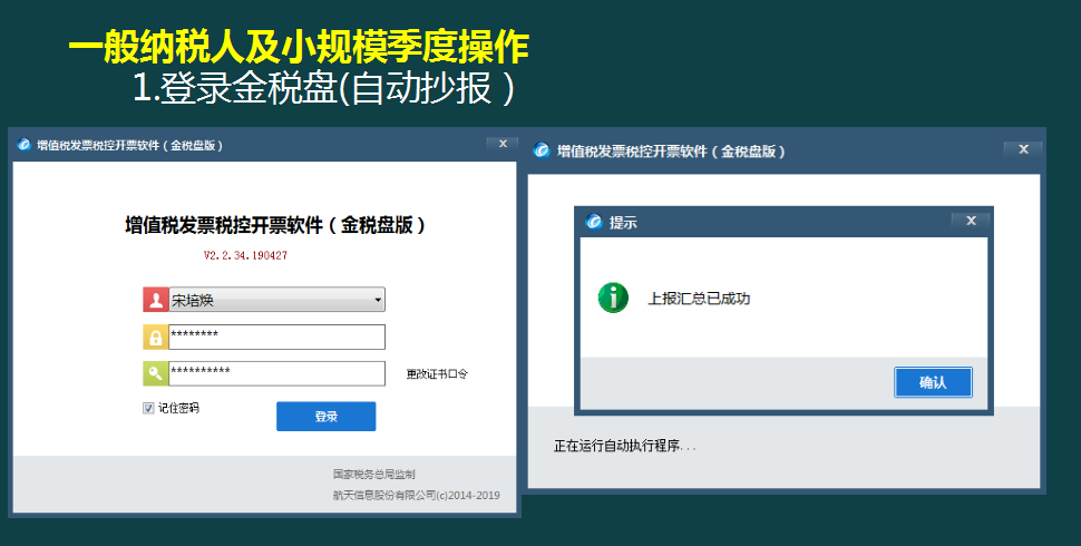 网上纳税申报不会急得抓耳挠腮?网上申报纳税全流程详细讲解