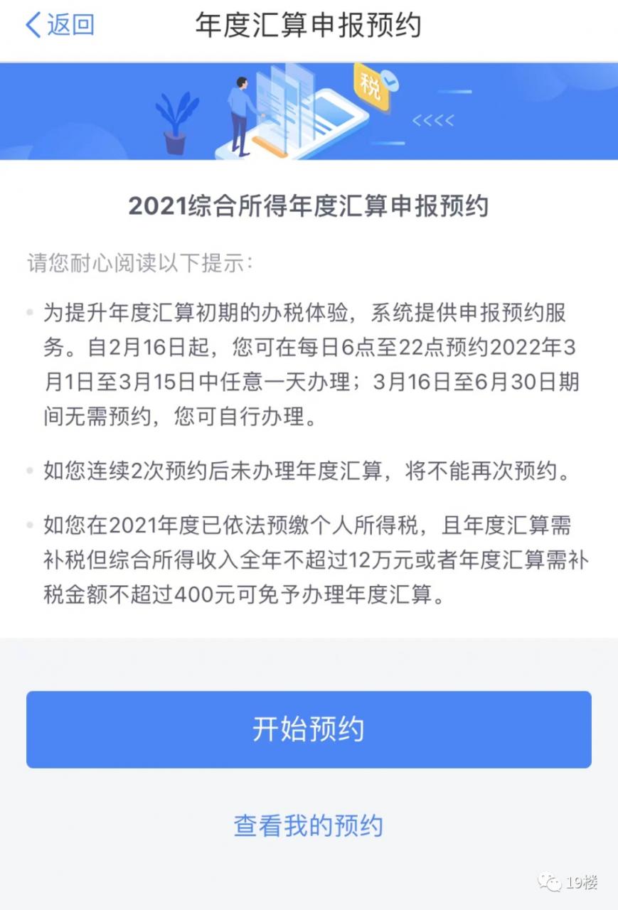 国家退钱给你了!应退或应补税额怎么算?一篇带你看懂
