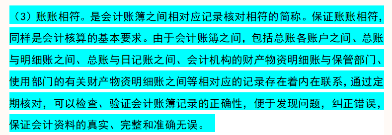 新手会计不会做账?别慌,会计每月做账流程来了,新手必备干货