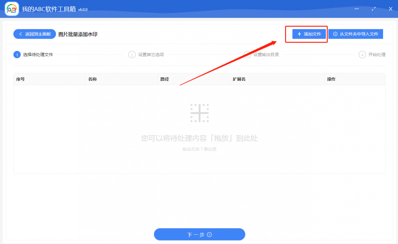 怎么快速同时给多张身份证、营业执照类型的图片批量添加水印