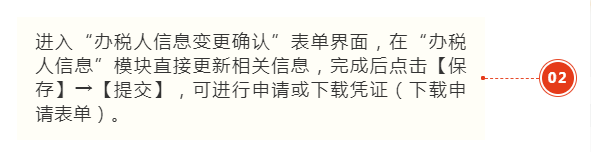 财会人员速看:财务负责人和办税人员离职之后,如何解除绑定关系