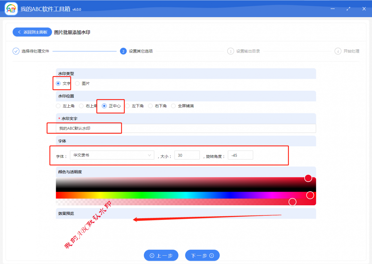 怎么快速同时给多张身份证、营业执照类型的图片批量添加水印