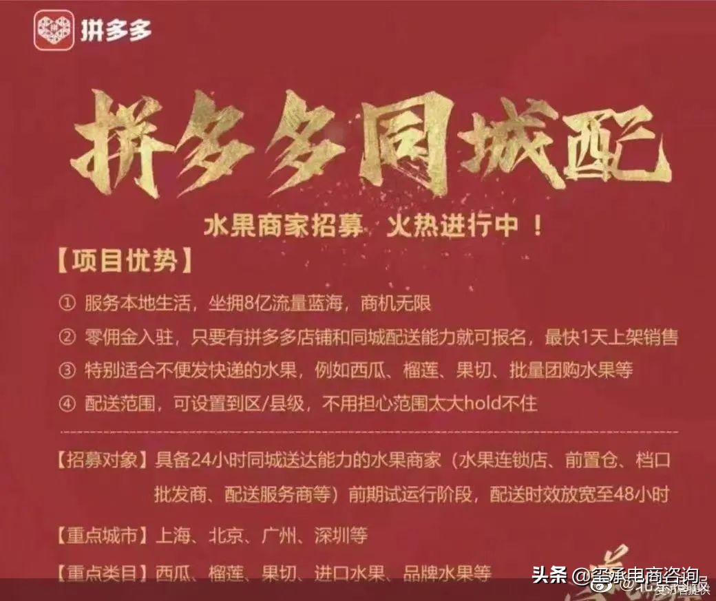 拼多多又“搞事”,这些商家受影响