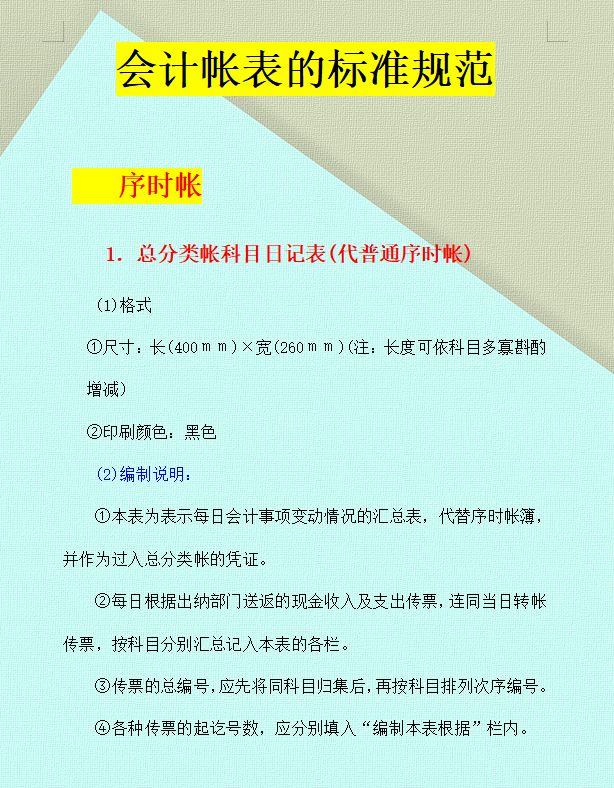 记明细账原来这么简单?年薪15万的女会计:5分钟教你快速入门