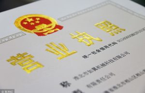 公司注册代码是什么？究竟有什么作用？