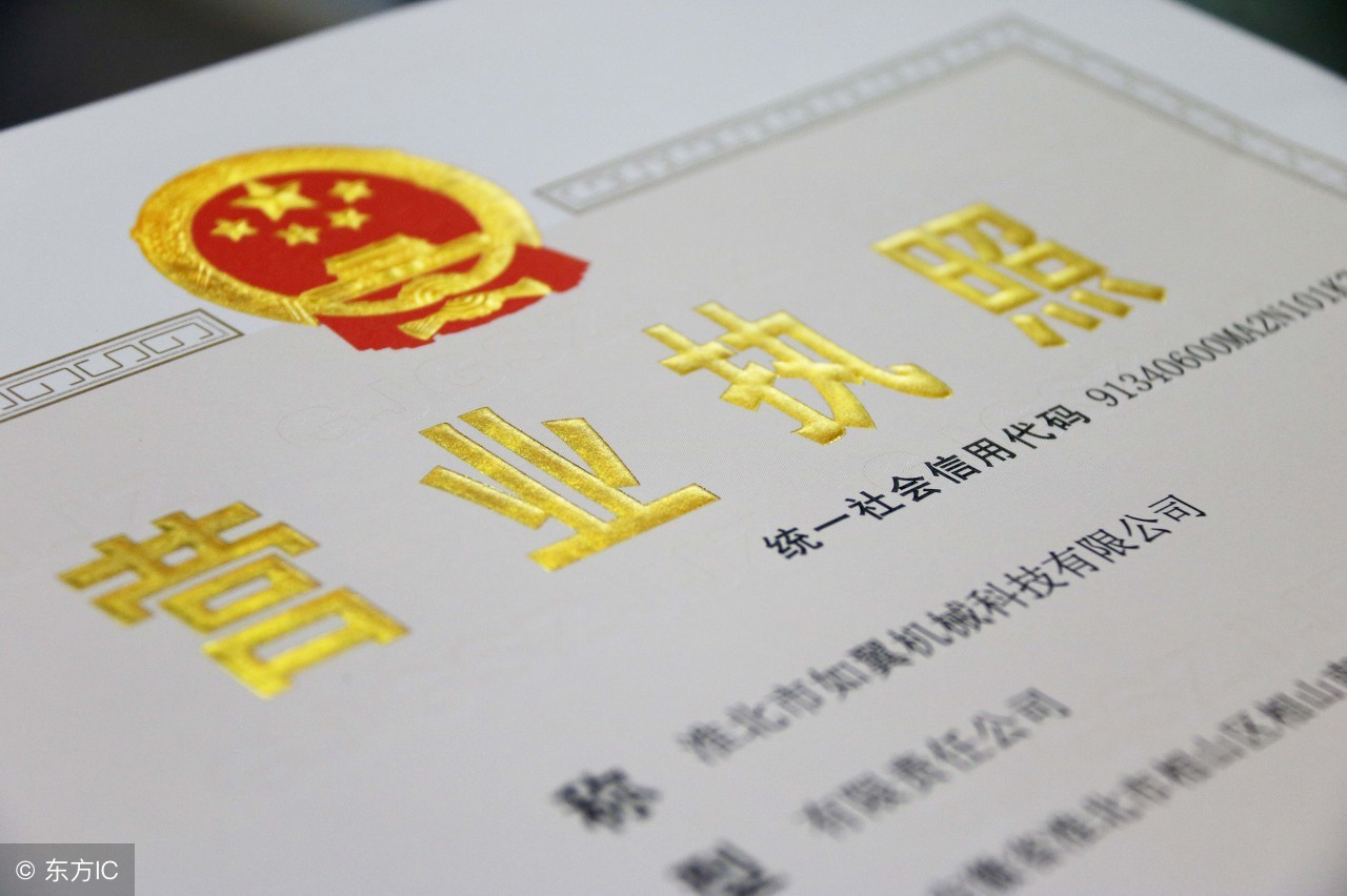 公司注册代码是什么？究竟有什么作用？
