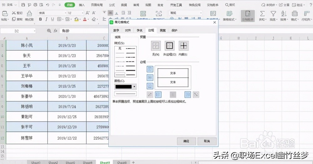 excel 小技巧 如何快速计算应收账款账龄