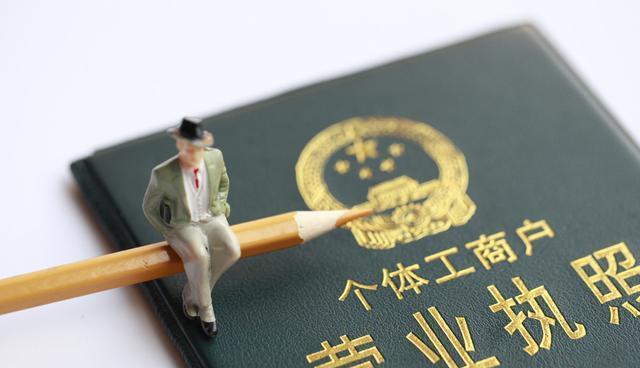 个体户营业执照如何纳税?可以不记账报税吗?