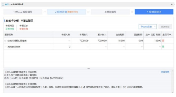 什么是工资薪金所得?企业如何为员工扣缴相关个税?这里来科普