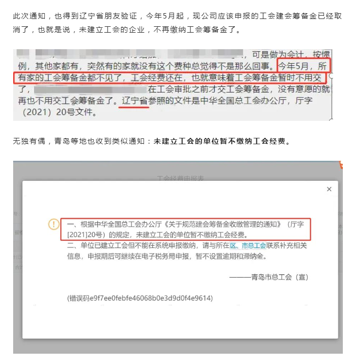 工会经费:如何申请工会经费返还?需要提供哪些资料?
