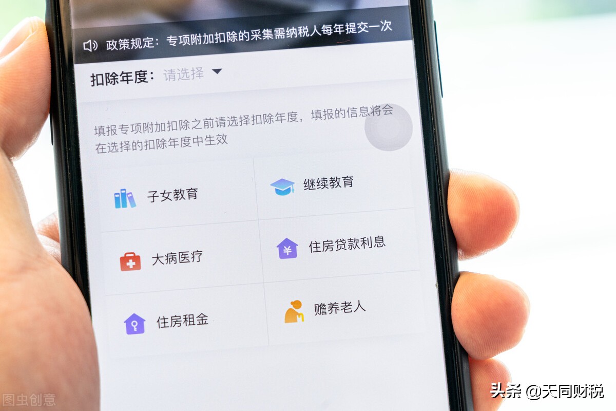 个税汇算清缴,一定要完成吗?