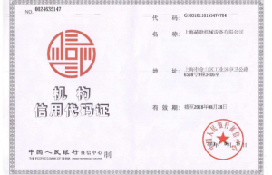 机构信用代码证到期怎么办理？