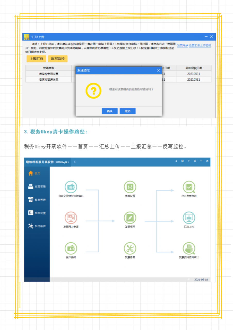 逾期清卡能自助操作吗？金税盘税控盘及税务ukey清卡流程，收藏用