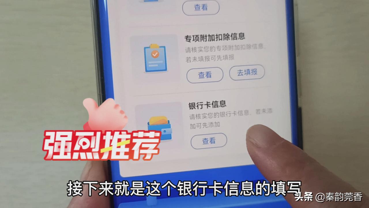 个人所得税开始退税,教你详细申请步骤,看看你能领多少钱?
