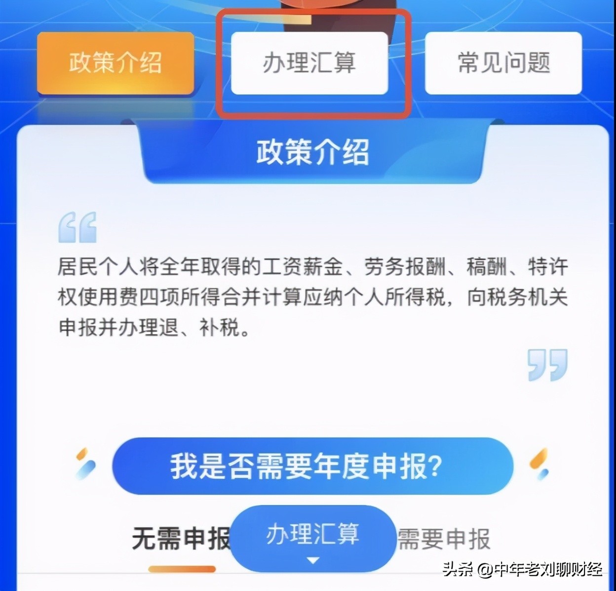 退税申报今天正式开始,大家普遍关心的问题:一般几天审核完?