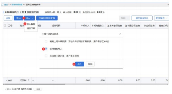 什么是工资薪金所得?企业如何为员工扣缴相关个税?这里来科普