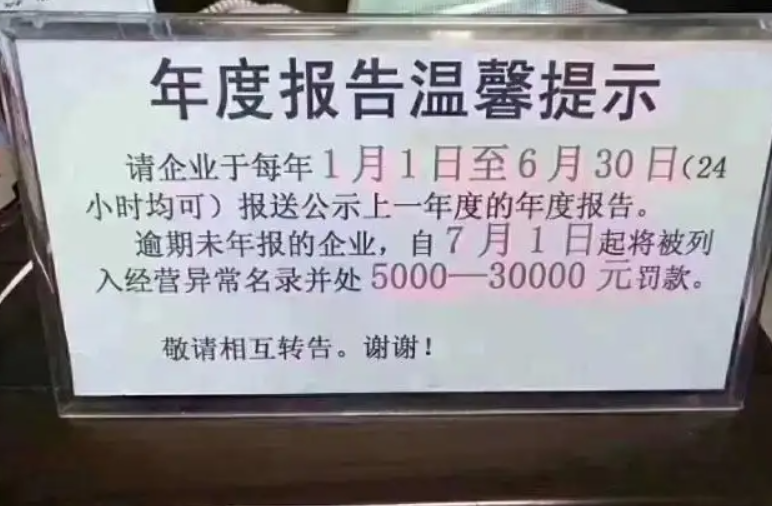 工商营业执照年检(2022年营业执照网上怎么年检,入口是什么)