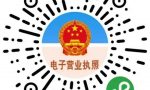 个体工商户们，可以使用手机报年报啦