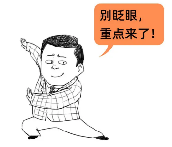 一文带你读懂管理费用!从此做账不再迷