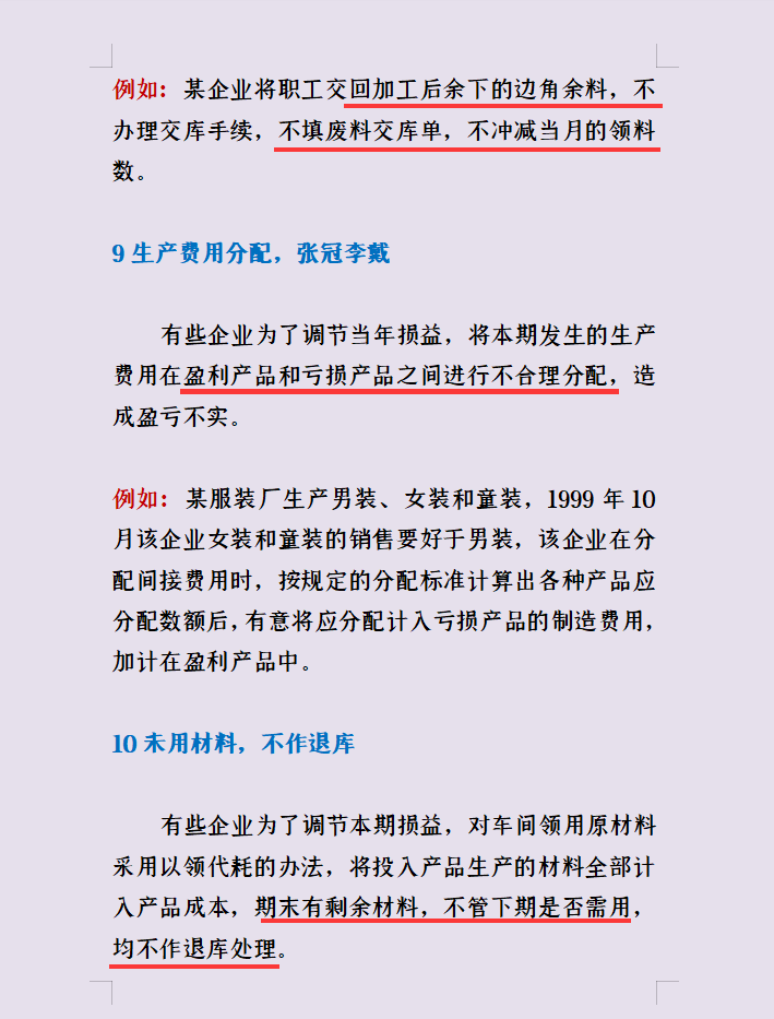 新手会计速看:26种会计做账的方法,建议收藏