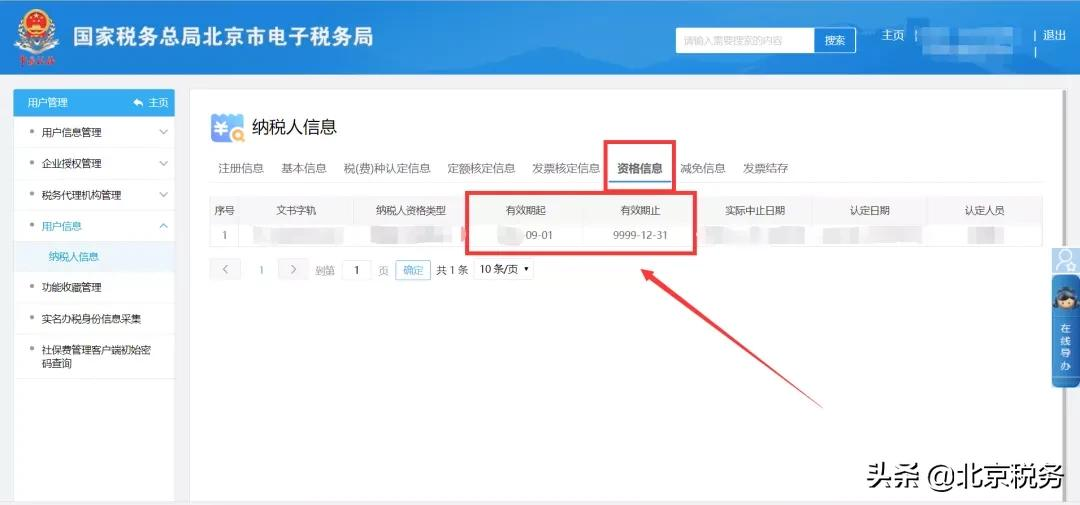 电子税务局办税攻略┃一般人纳税证明如何打印?图示指引来了!(1月第十九期)