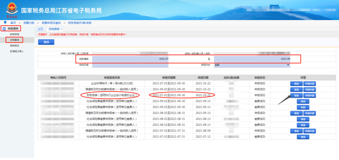 财务报表填报有误,如何更正申报?一文说清财务报表年报问题