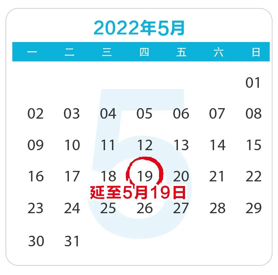 5月申报纳税期延至19日，填报时注意这些→