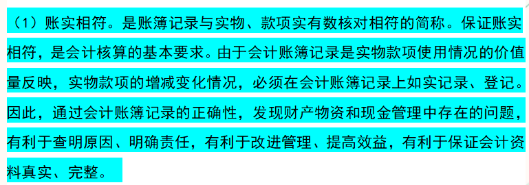 新手会计不会做账?别慌,会计每月做账流程来了,新手必备干货