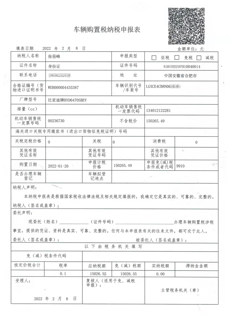 速看!完(免)税证开办(附流程)