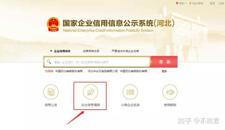 今天最后一天！营业执照年报怎么公示？