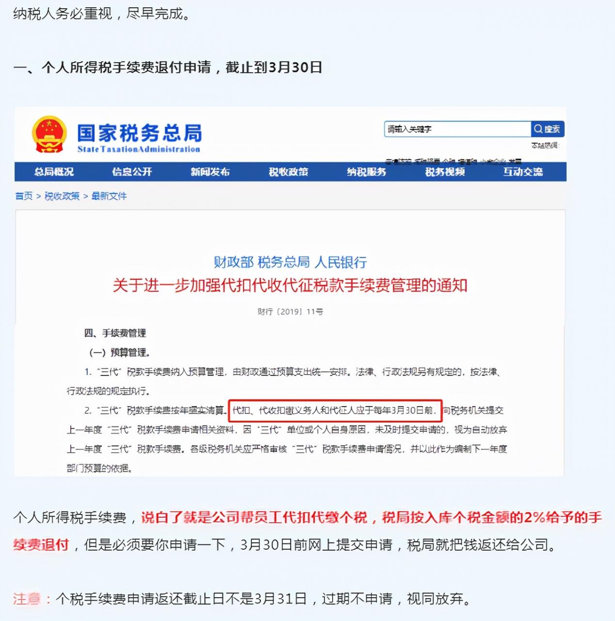 快快快!2022个税经营所得汇算清缴申报要截止啦!附操作流程