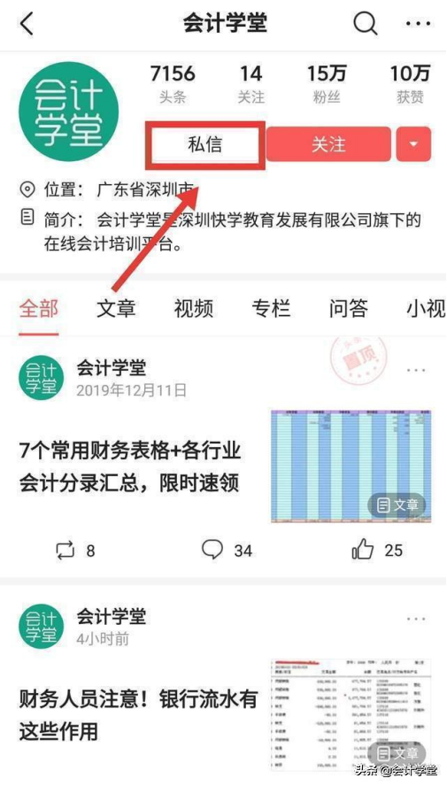 新手会计不懂如何报税?一套标准网上报税流程演示,教你怎么操作